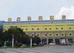 杭州如家酒店 杭州如家酒店